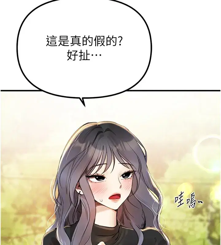 第32話-不要看…