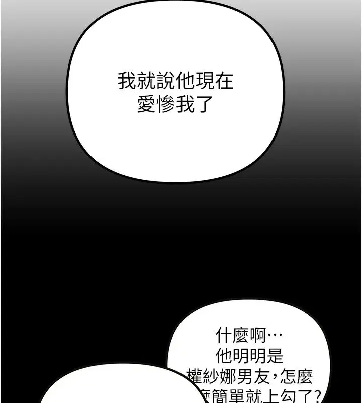 第32話-不要看…