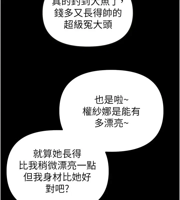 第32話-不要看…