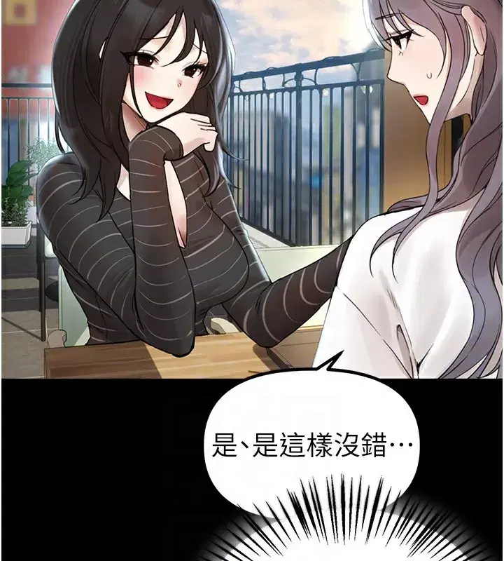 第32話-不要看…