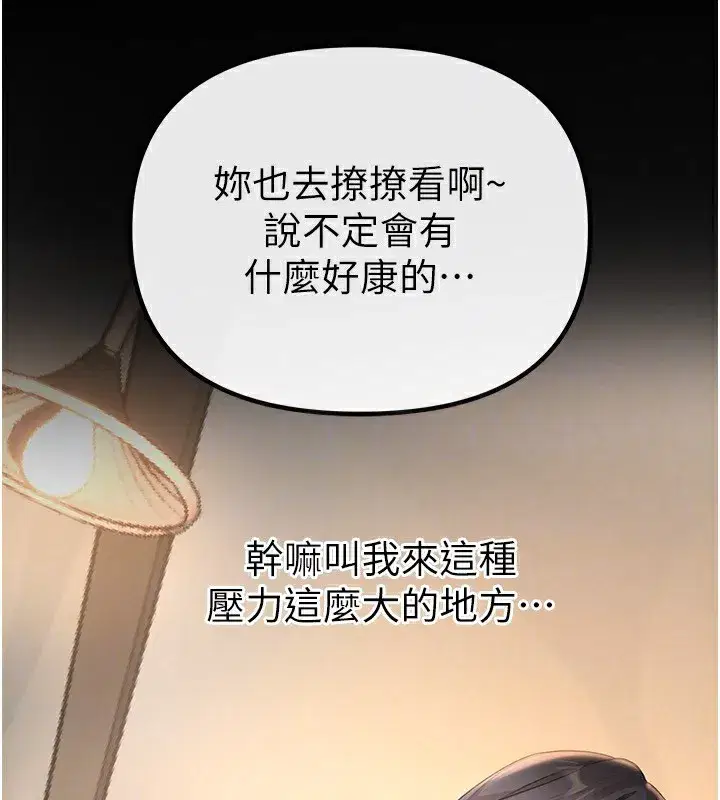 第32話-不要看…