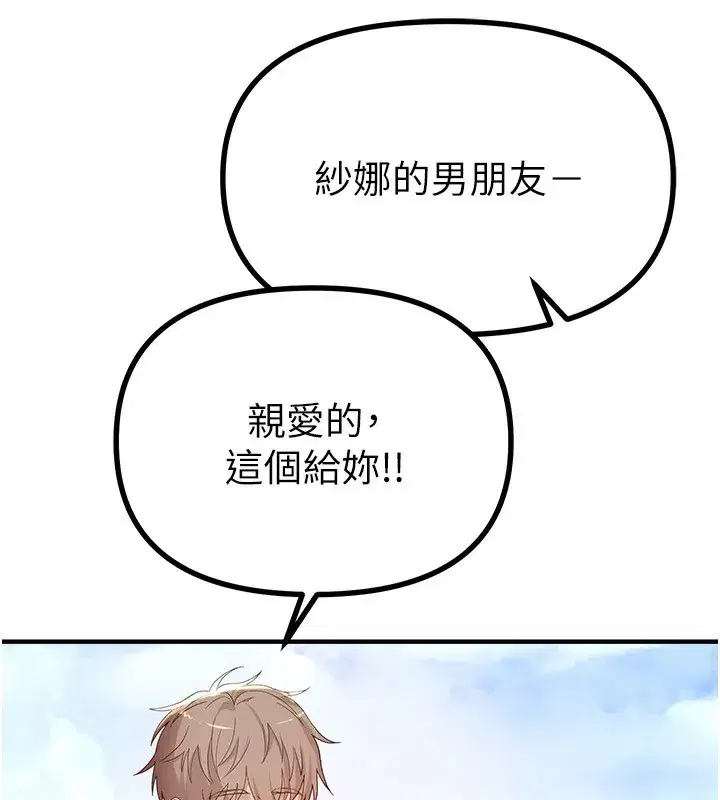 第32話-不要看…