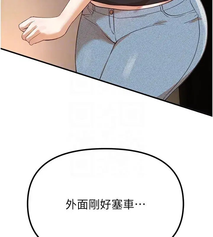 第32話-不要看…