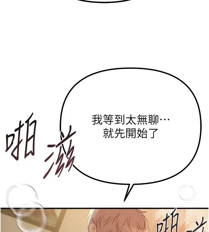 第32話-不要看…