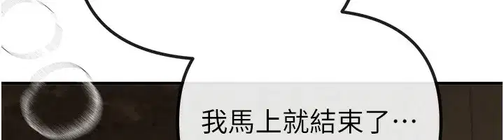 第32話-不要看…