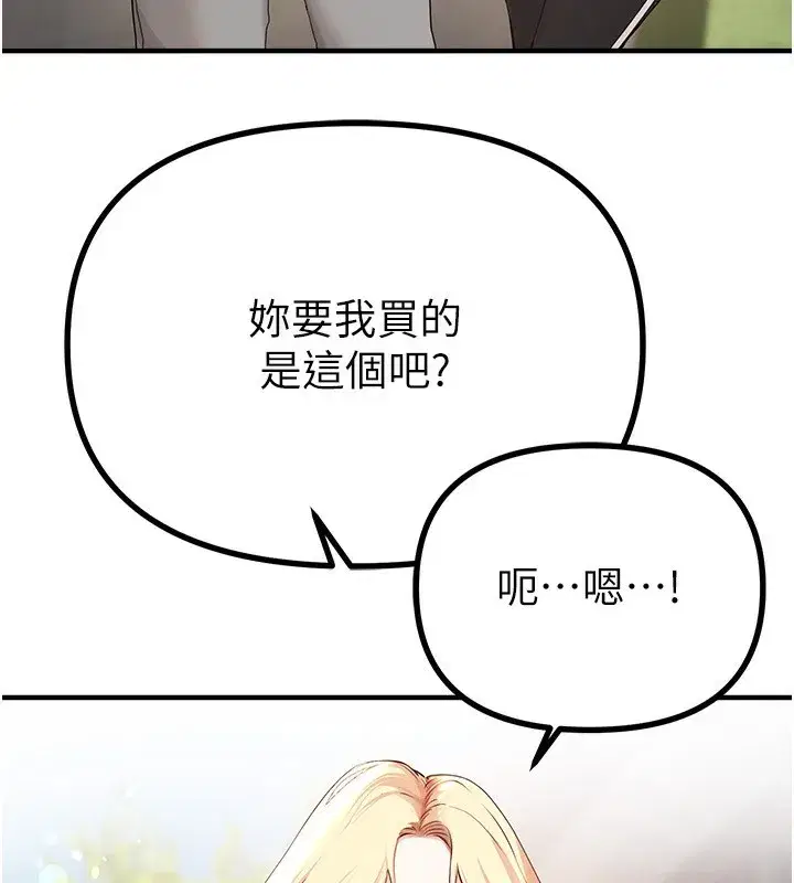 第32話-不要看…