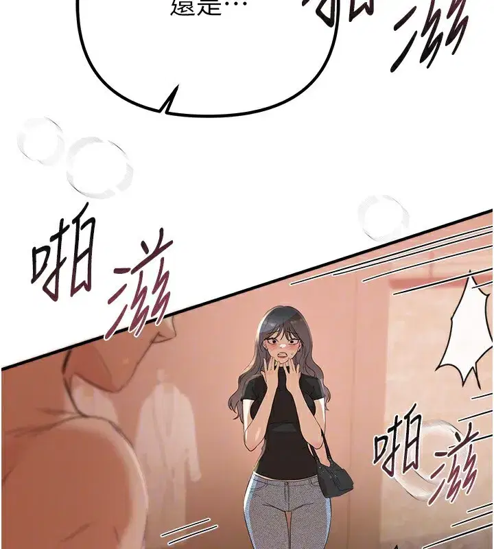 第32話-不要看…