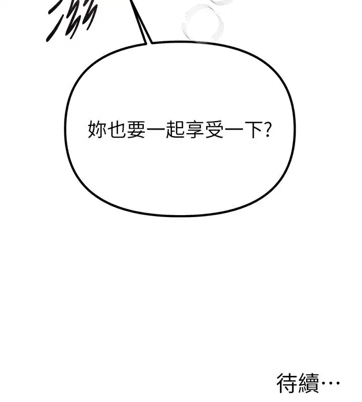 第32話-不要看…