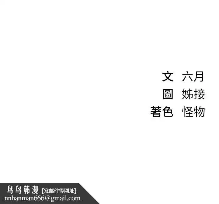 第32話-不要看…