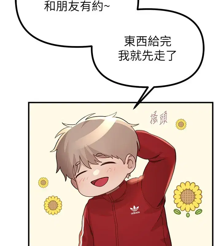 第32話-不要看…