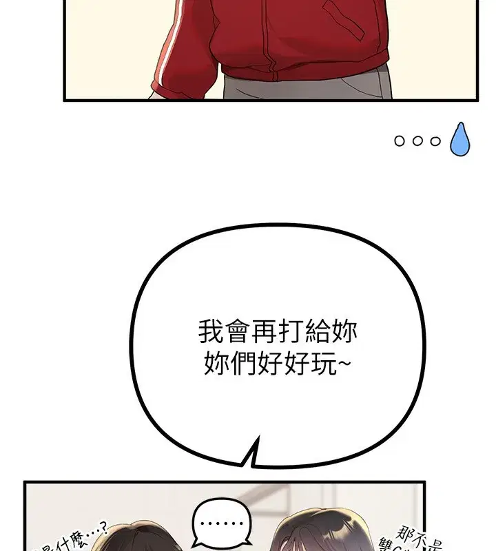 第32話-不要看…