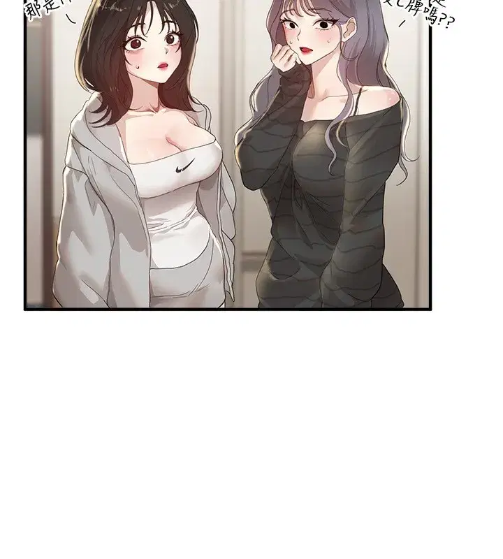 第32話-不要看…