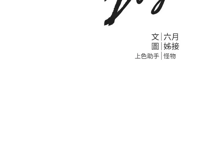 第32話-不要看…