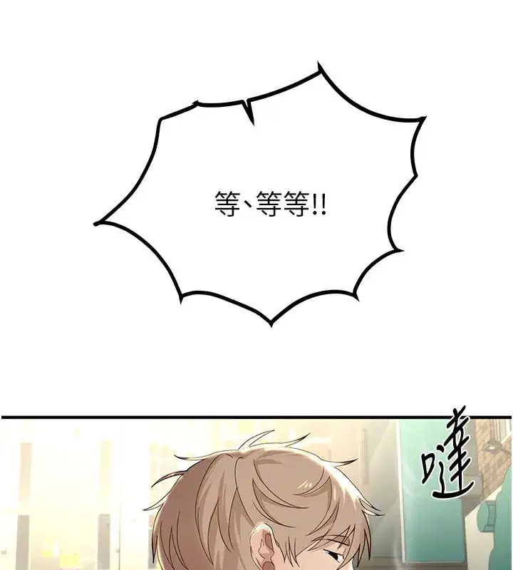 第32話-不要看…