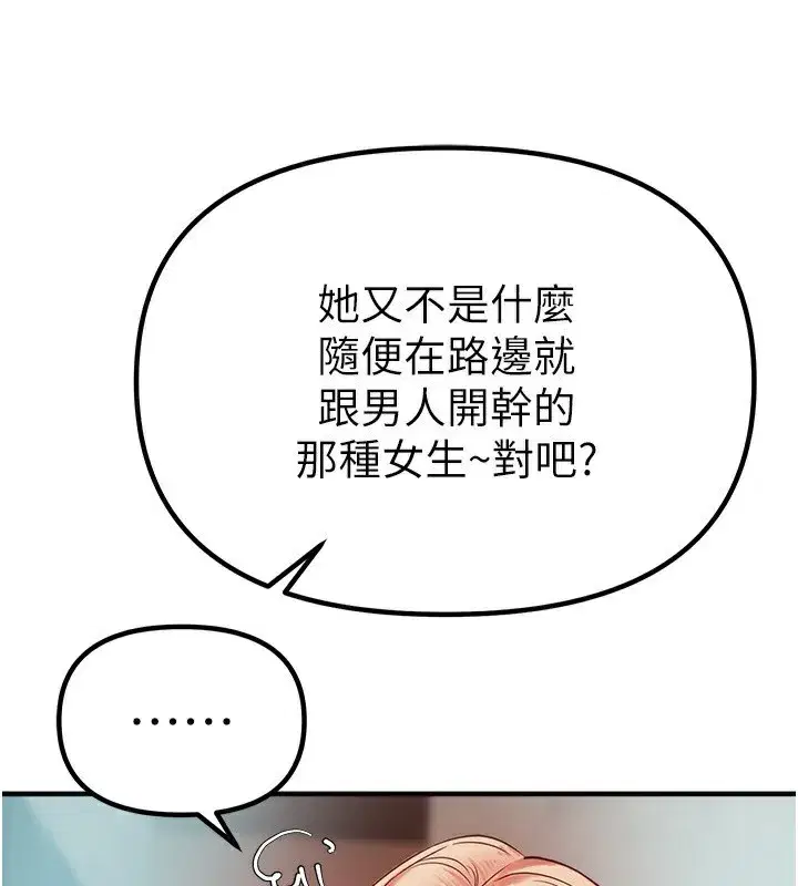 第32話-不要看…