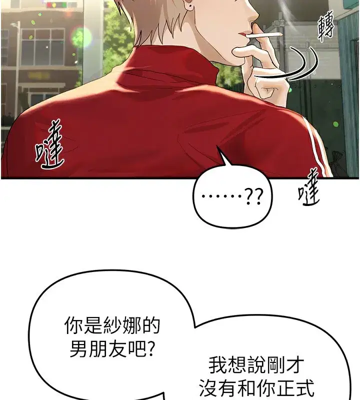 第32話-不要看…