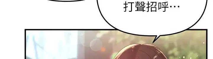 第32話-不要看…