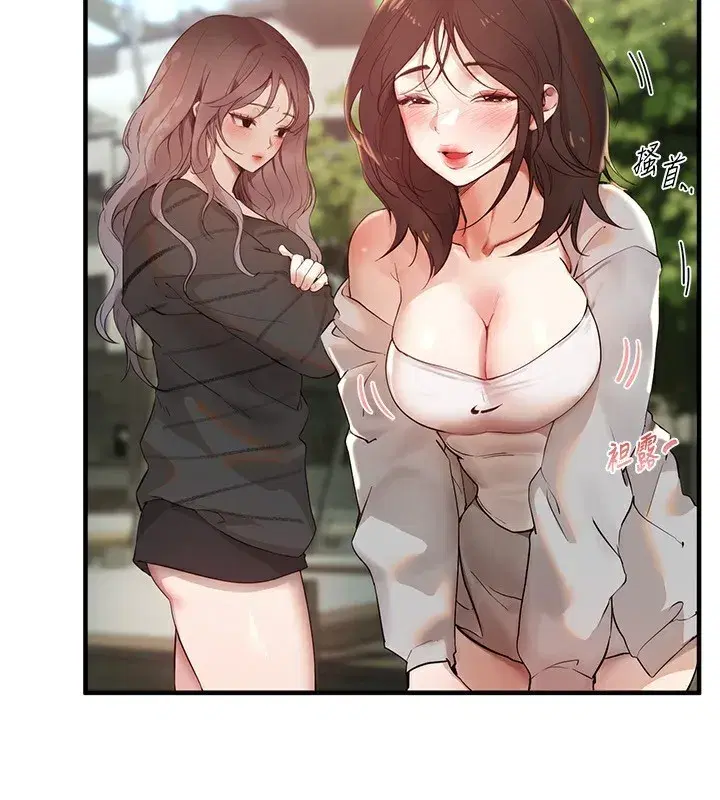 第32話-不要看…