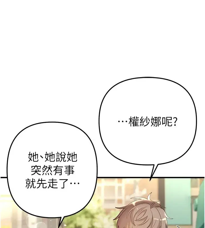 第32話-不要看…