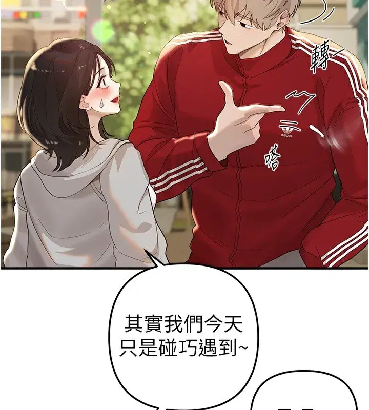 第32話-不要看…