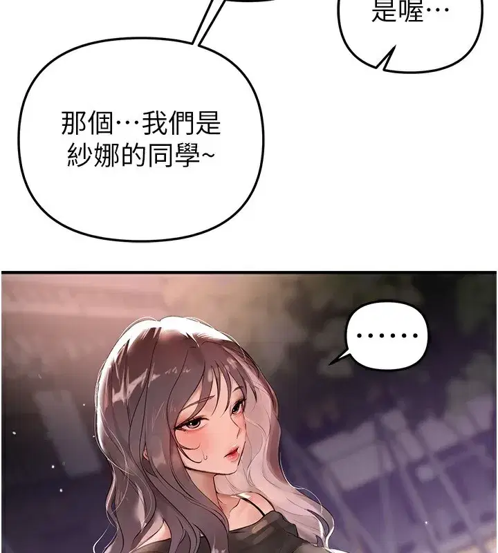 第32話-不要看…