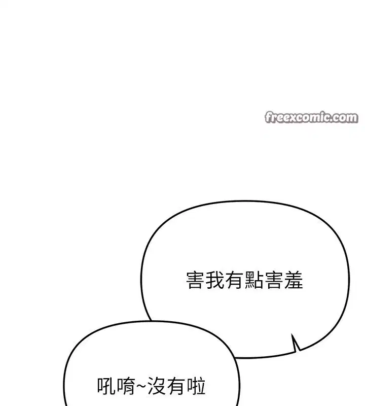 第32話-不要看…