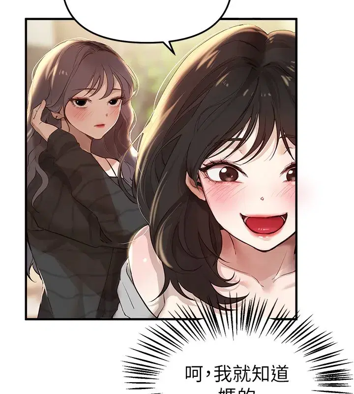 第32話-不要看…