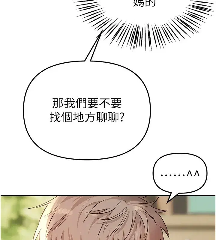 第32話-不要看…