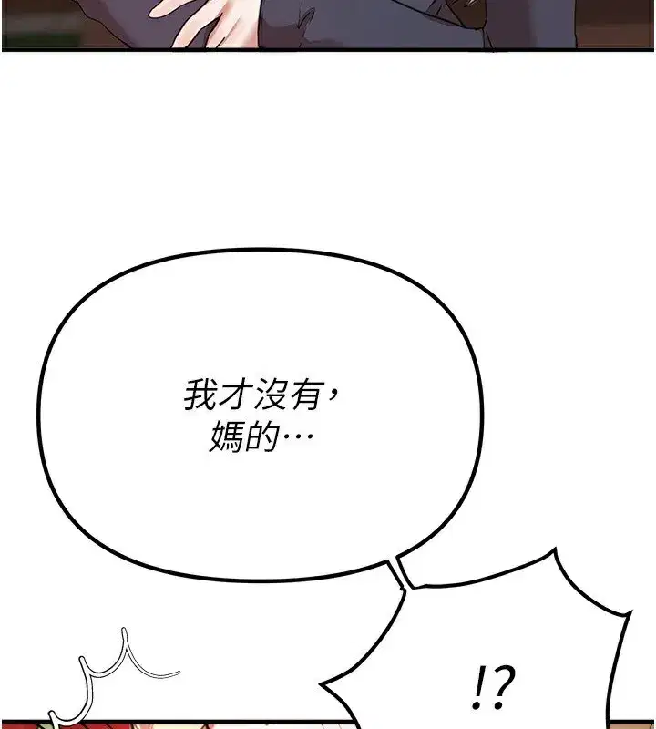 第32話-不要看…