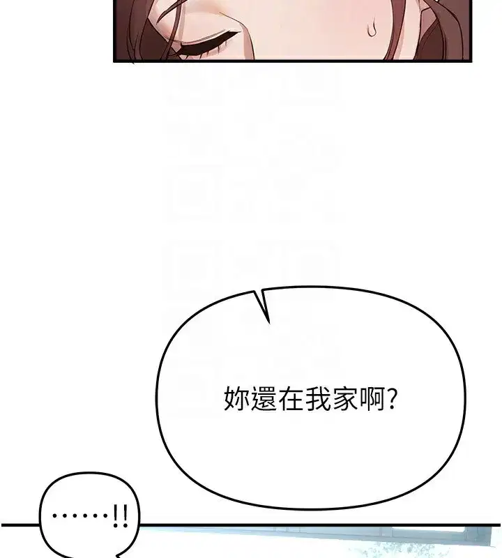 第32話-不要看…