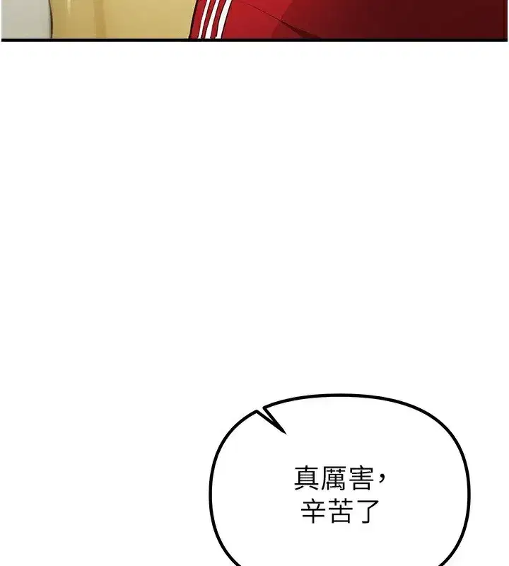 第32話-不要看…