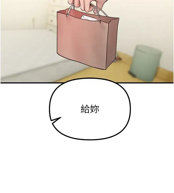 第32話-不要看…