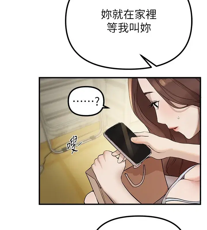 第32話-不要看…