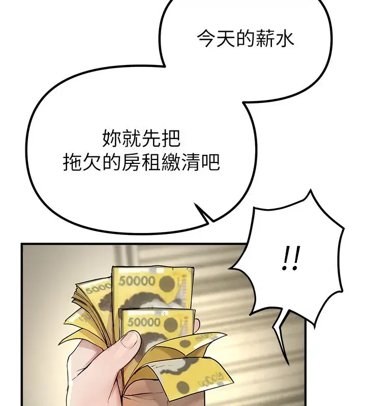 第32話-不要看…