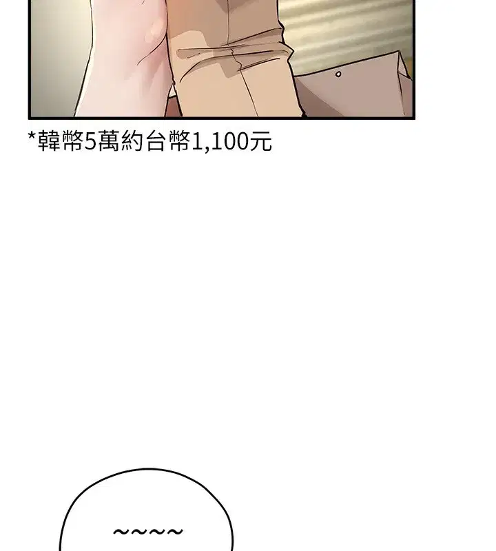 第32話-不要看…