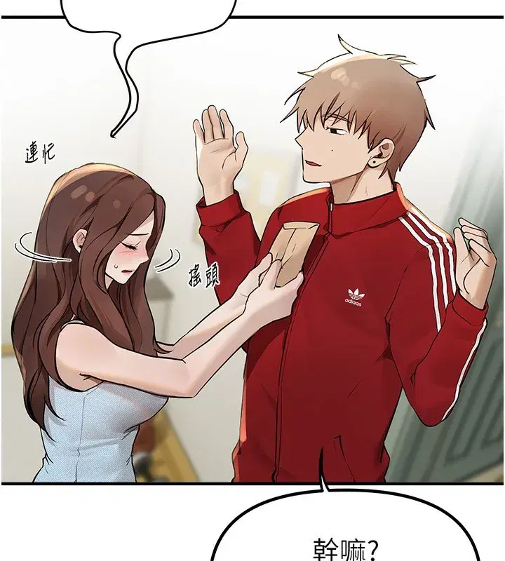 第32話-不要看…