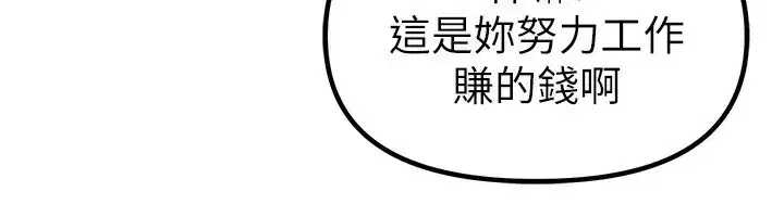 第32話-不要看…