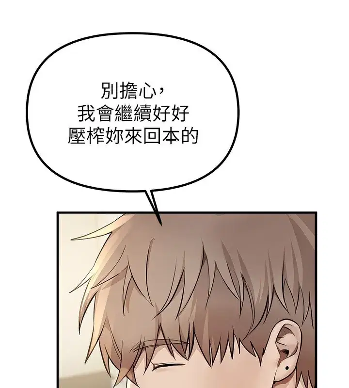 第32話-不要看…