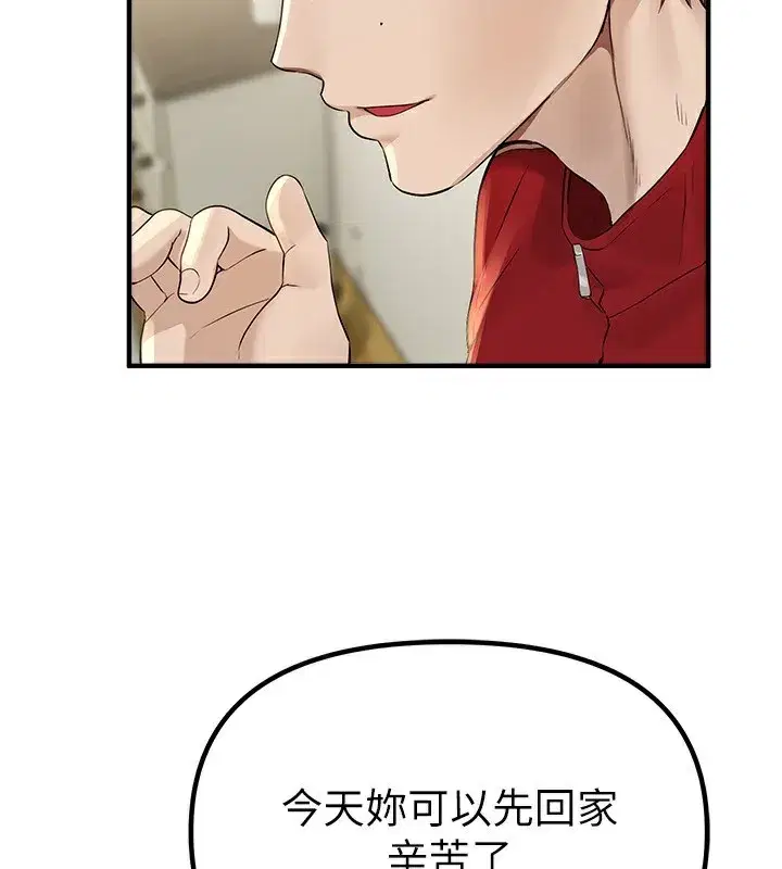 第32話-不要看…