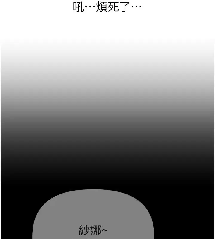 第32話-不要看…