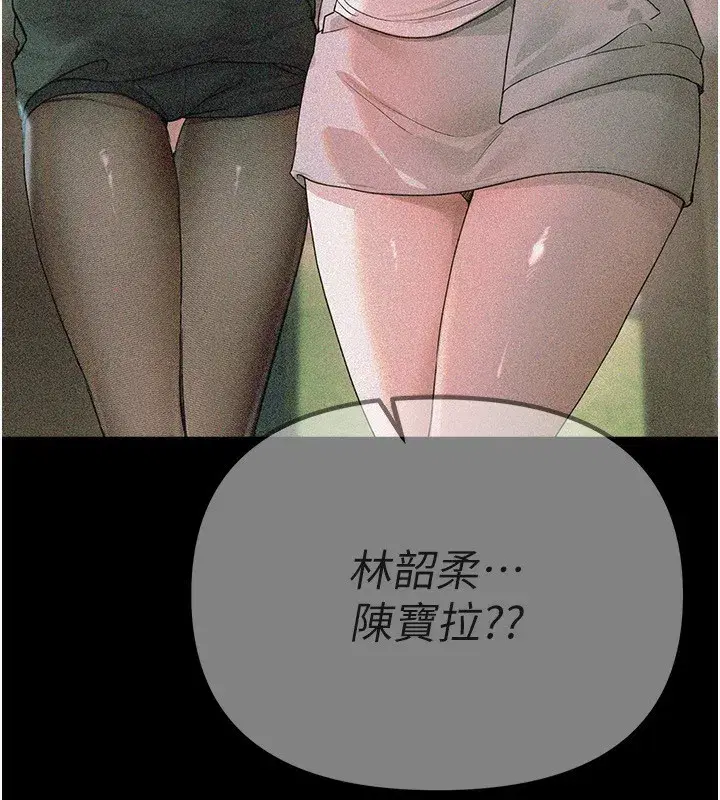 第32話-不要看…