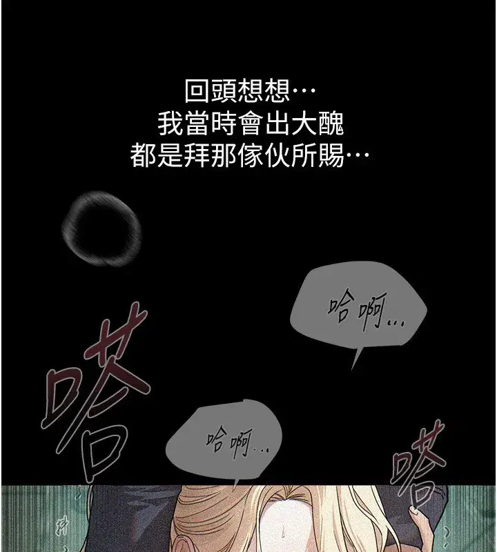 第32話-不要看…