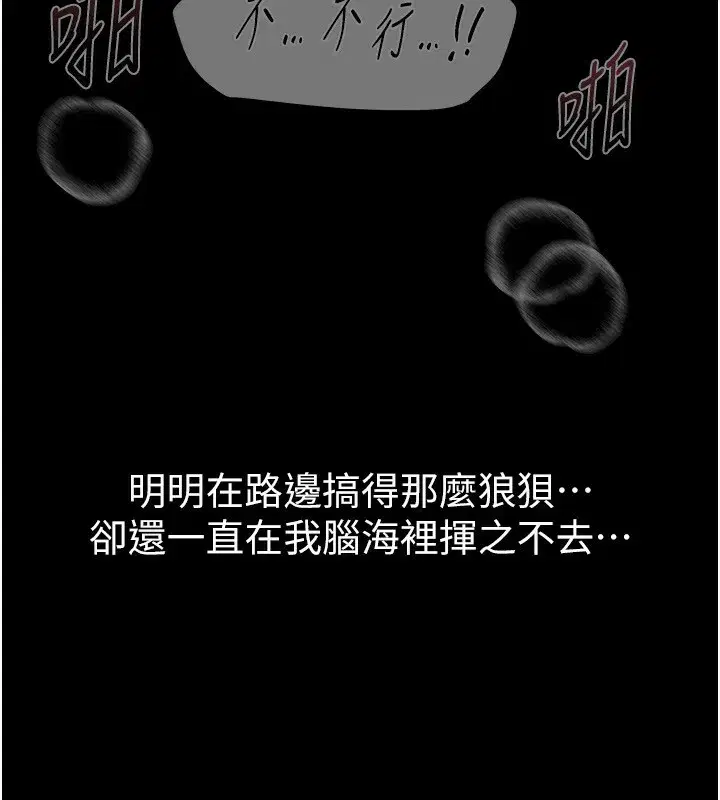 第32話-不要看…