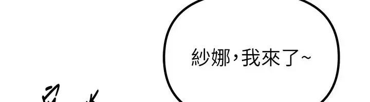 第32話-不要看…