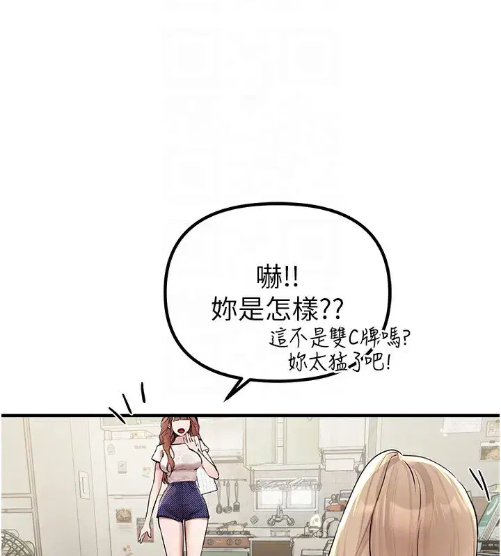 第32話-不要看…