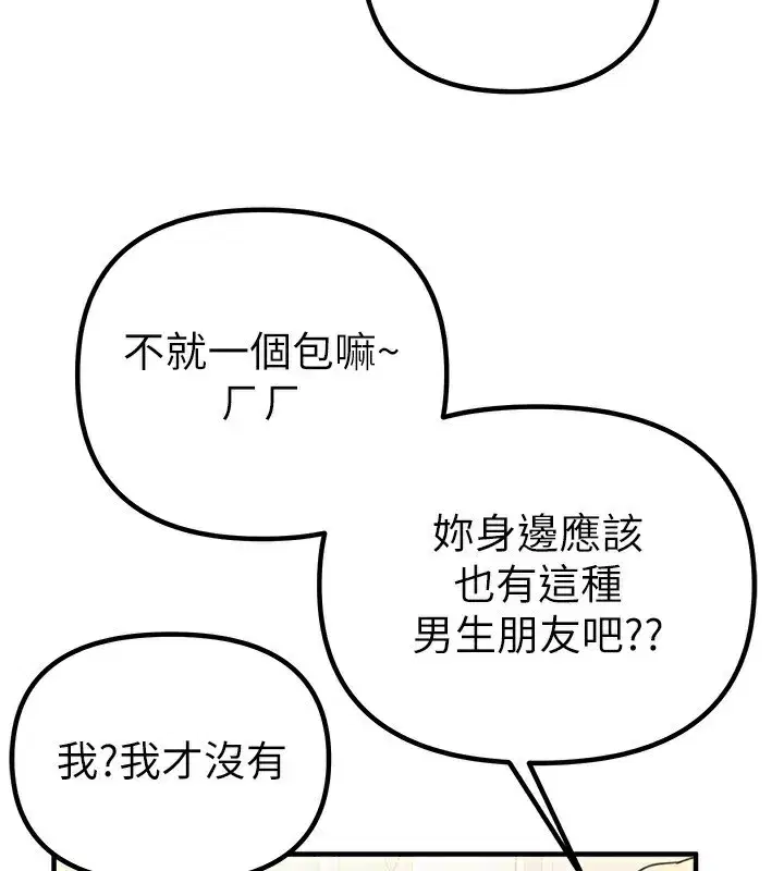 第32話-不要看…