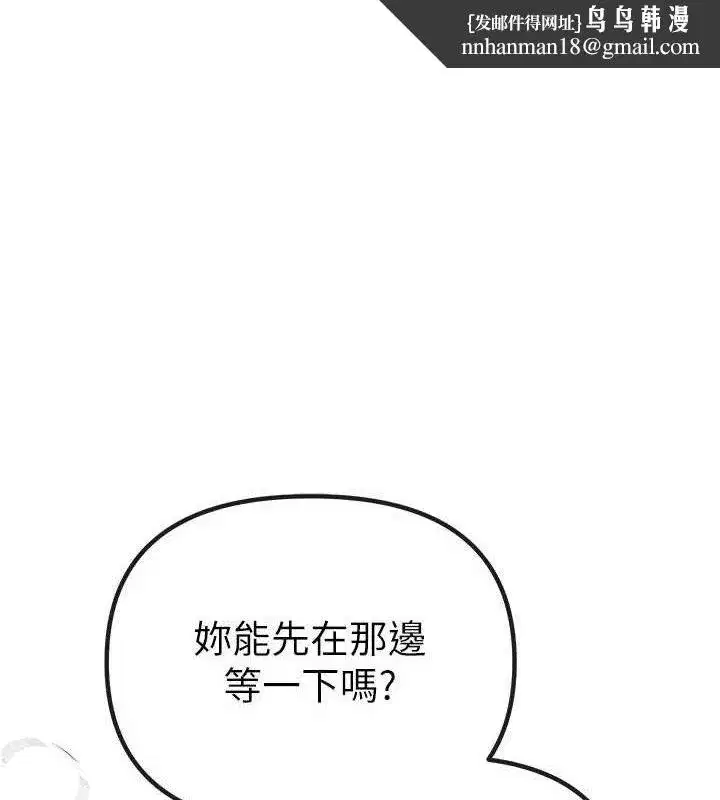 第33話-乾脆三個人一起嗨_