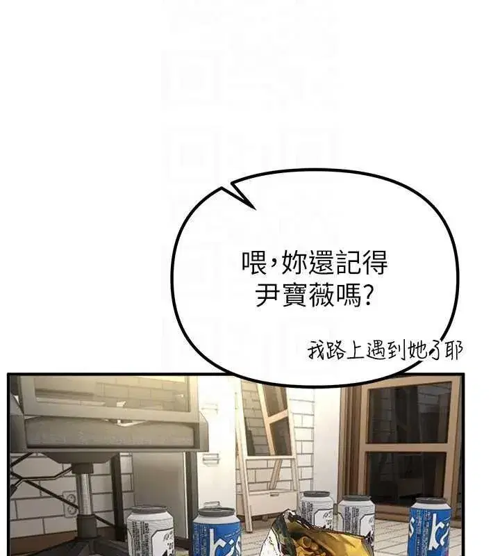 第33話-乾脆三個人一起嗨_