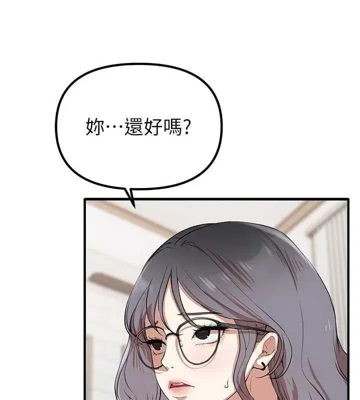 第33話-乾脆三個人一起嗨_