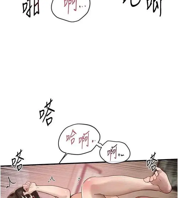 第33話-乾脆三個人一起嗨_